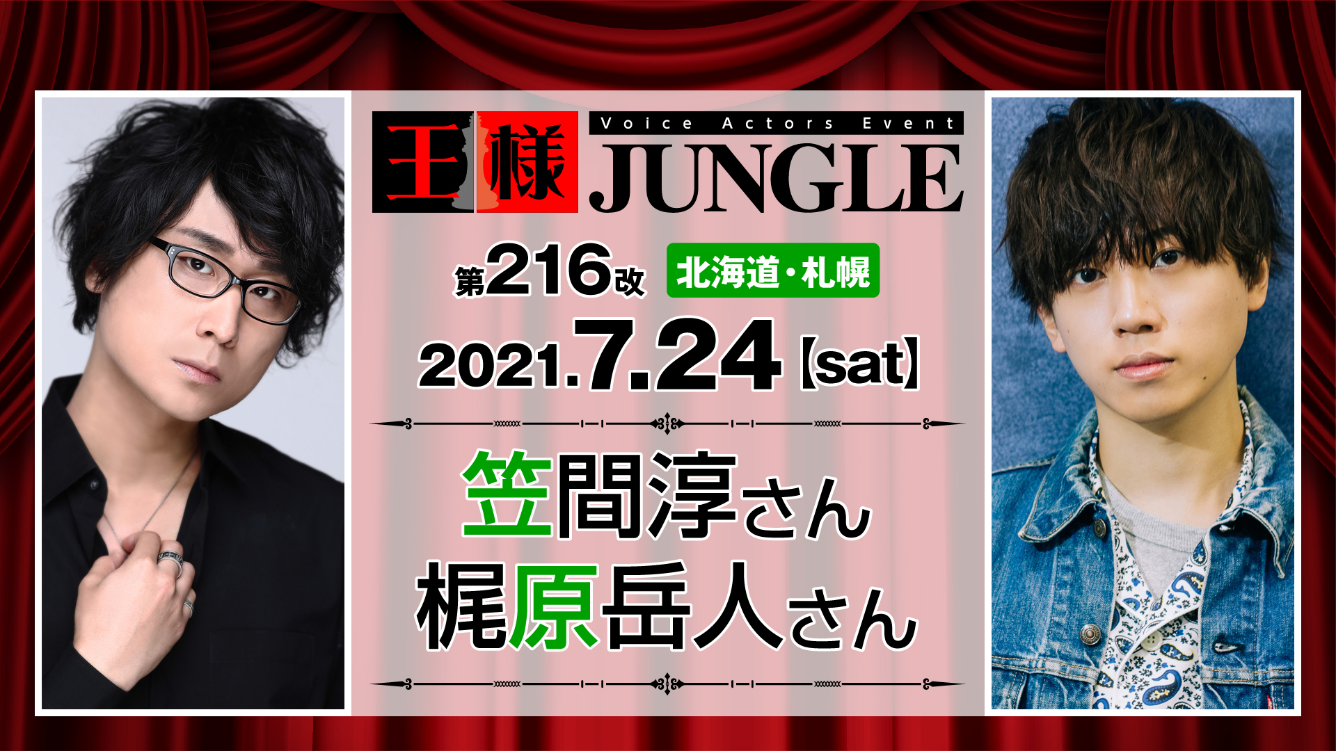 王様ジャングル 直筆サイン入りブロマイド パンフレット 梶原岳人