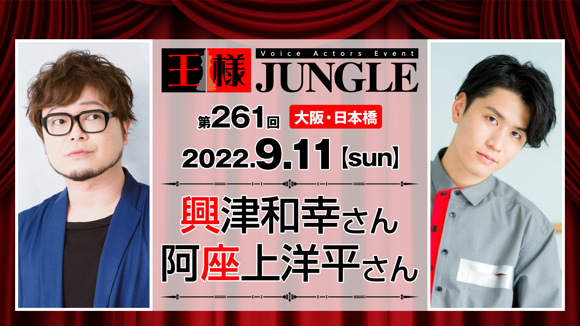 柿原徹也 王様ジャングル - 声優