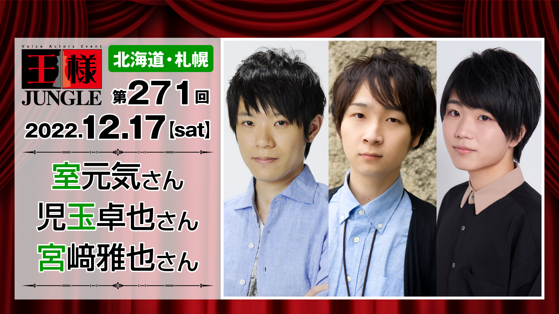 憧れ 王様ジャングル 坂田将吾 ブロマイド パンフレット kead.al